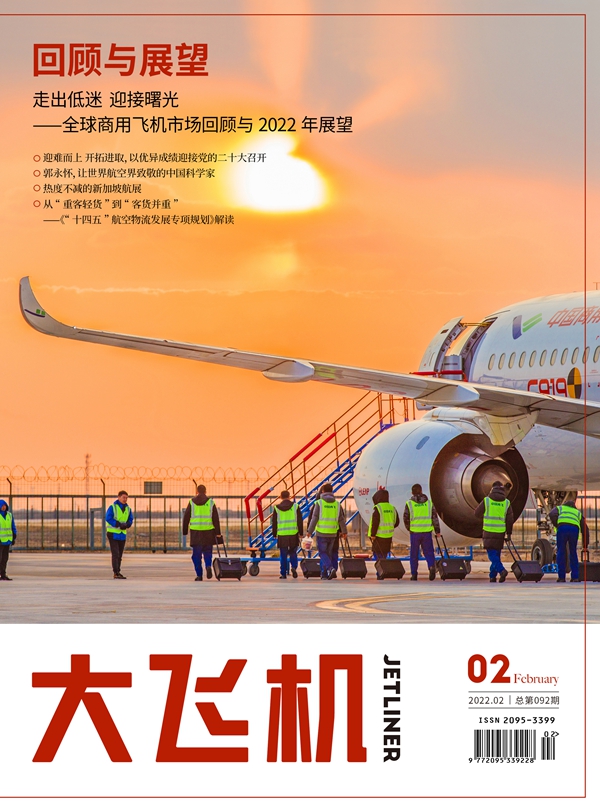 Jetliner, Issue No. 2 in 2022