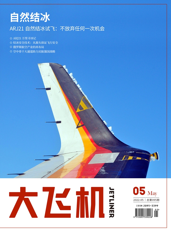 Jetliner, Issue No. 5 in 2022