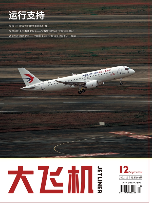 Jetliner, Issue No. 12 in 2022